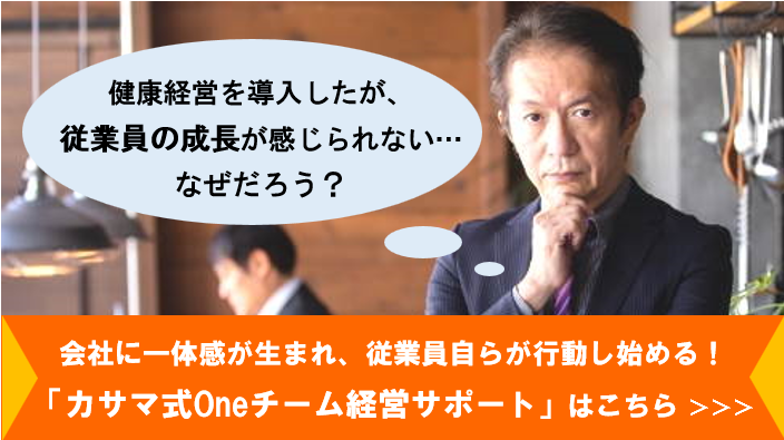 健康経営を導入したが、重要な課題が解決しない。なぜだろう？あなたが抱えている経営課題、解決の手立てはこちら