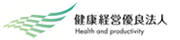 健康経営優良法人ロゴ